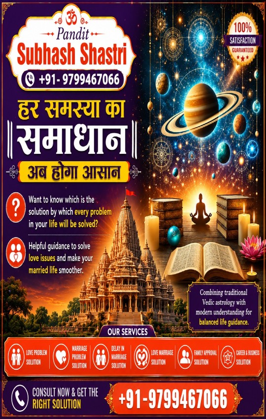 Pandit Subhash Shastri